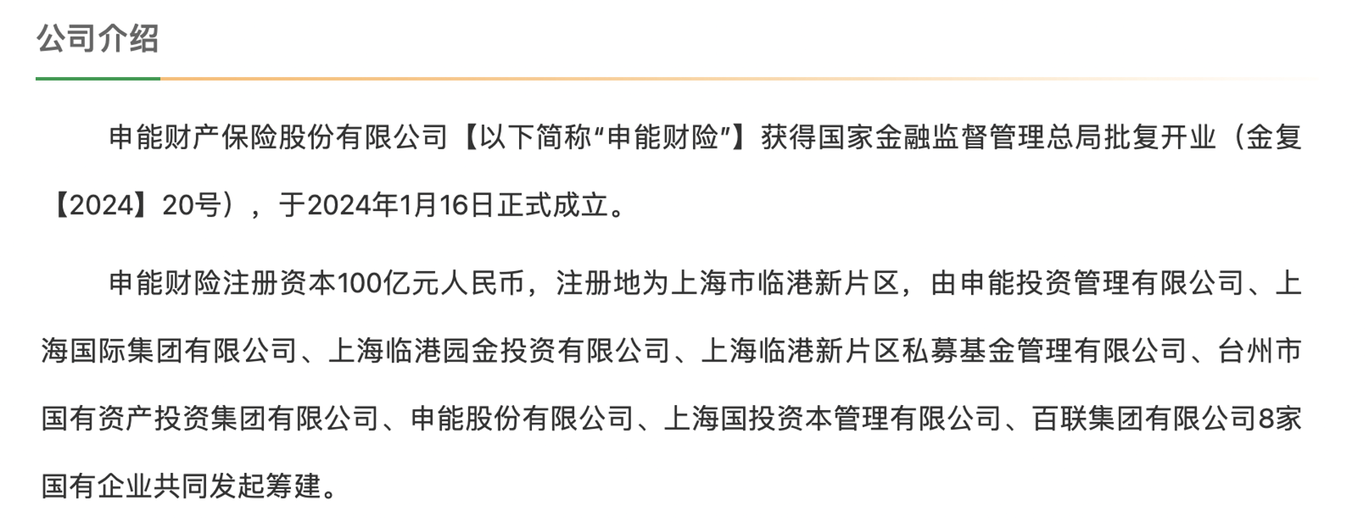 申能包装